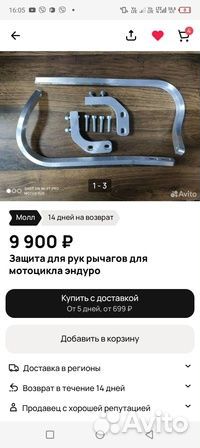 Эндуро