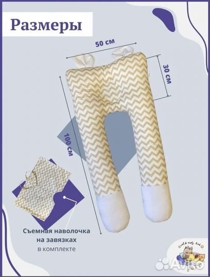 Подушка-позиционер для сна кокон