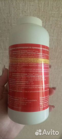 Гербицид Магнум