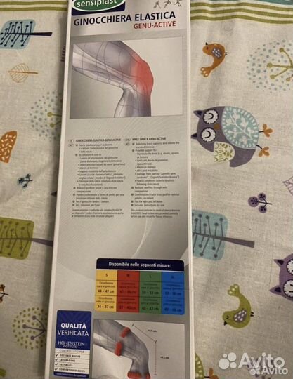 Бандаж на колено