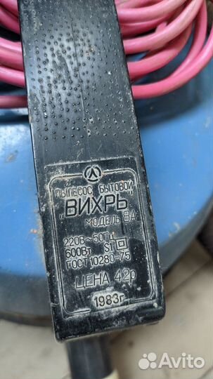 Пылесос Вихрь 8а + щетки