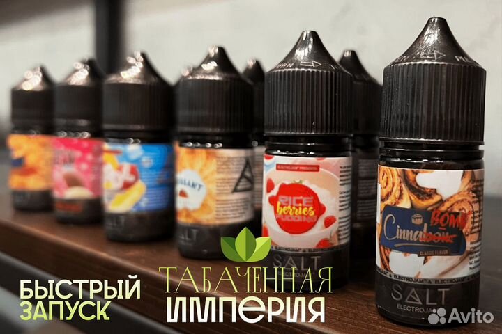 Табаченная империя-продажа вейпов и табачной проду