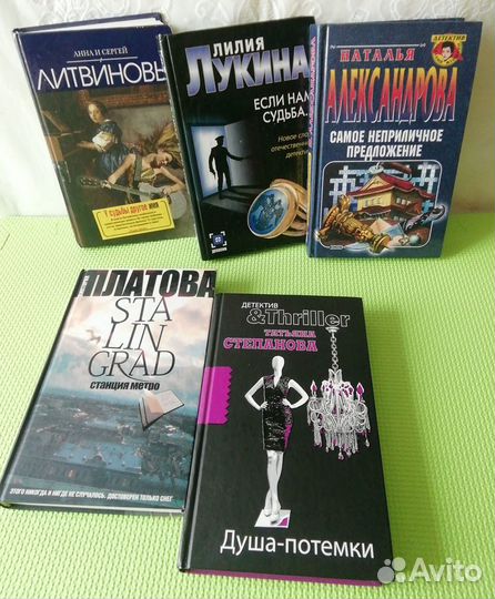 Книги Детективы для женщин