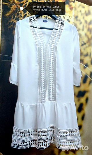 Туника пляжная женская 46 48