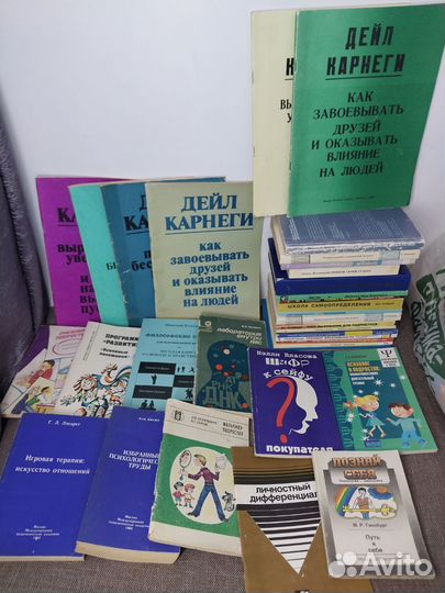 Разные книги по психологии.Бронь