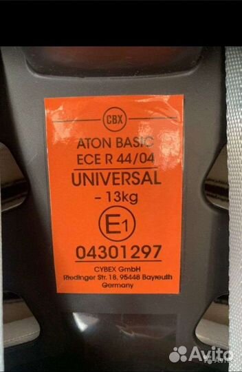 Детское автокресло от 0