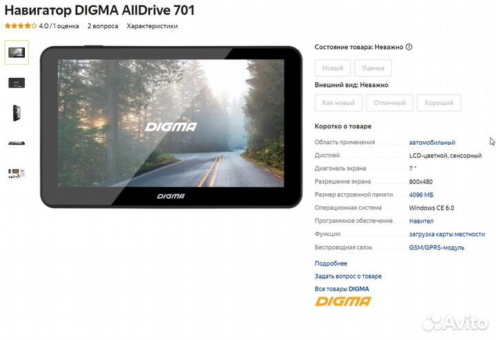 Авто GPS навигатор 7