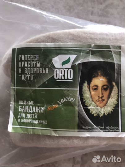 Шейный бандаж для детей и новорожденных