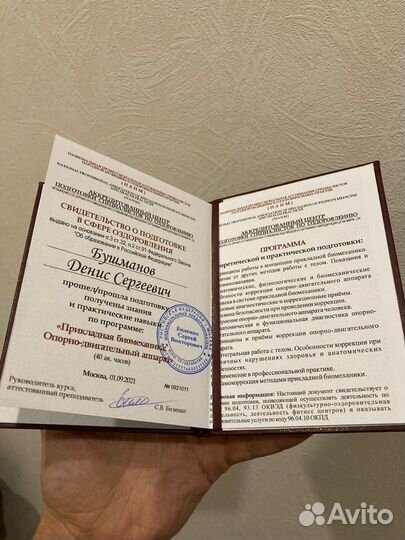 Психолог, проработка психосоматики