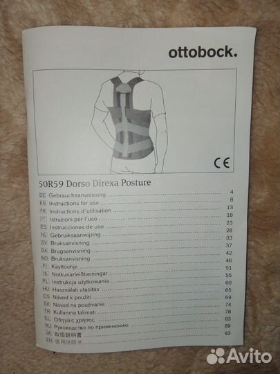 Корсет грудо-поясничный