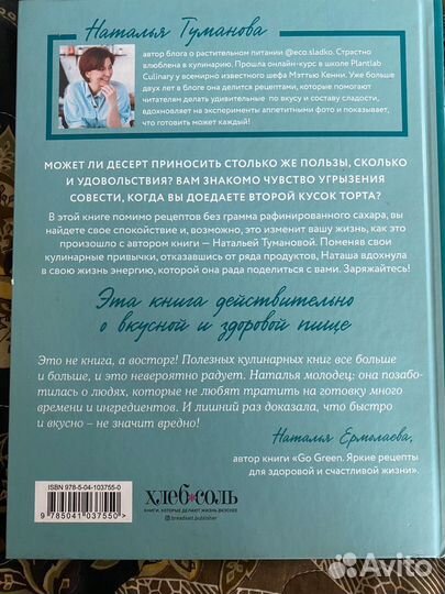 Рецепты Здоровые сладости