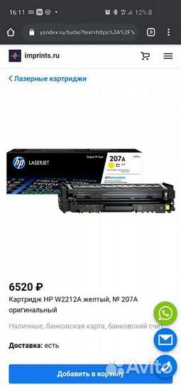 Заправка картриджей принтеров Мфу