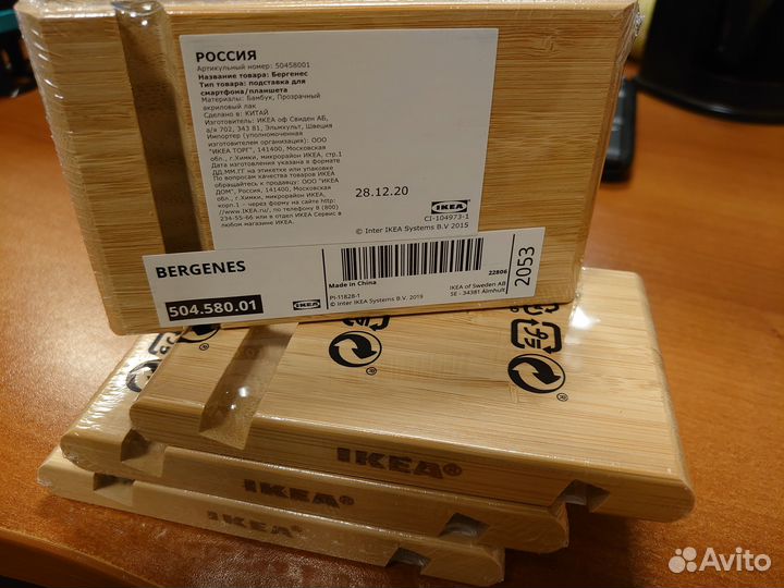 Подставка для телефона bergenes IKEA