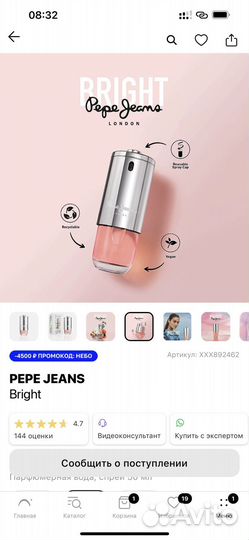 Парфюмированная вода женская 50 ml новая