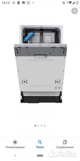 Посудомойка Midea