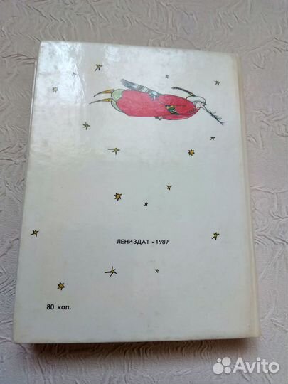 Лагин Старик хоттабыч