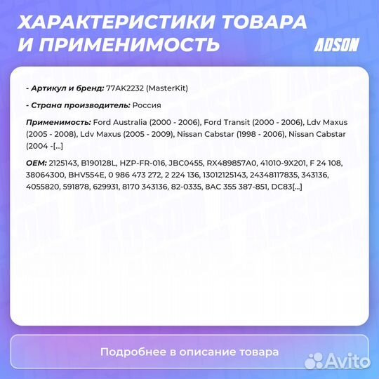 Суппорт тормозной передний левый MasterKiT