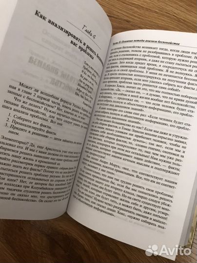 Книга Дейл Карнеги