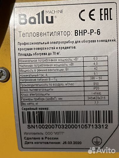 Пушка тепловая