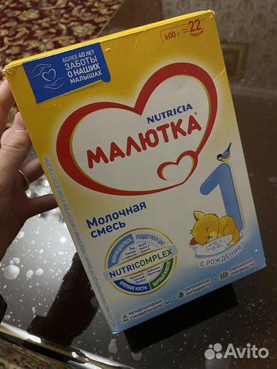 Смесь малютка 1