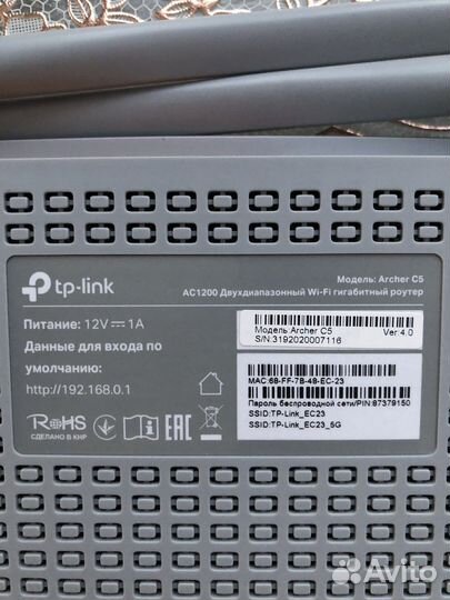 Роутер tp link от Дом. ру