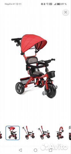 Велосипед детский с родительской ручкой