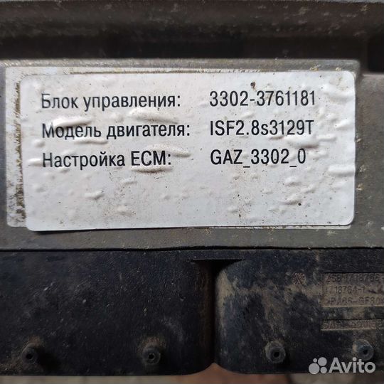 Мозги эбу на газель cummins