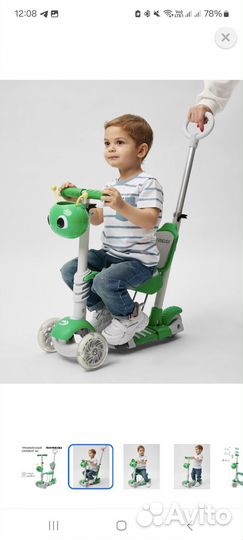 Самокат детский трехколесный с сиденьем