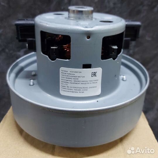 Двигатель для пылесоса 1600Вт