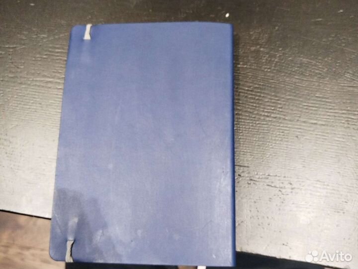 Ежедневник