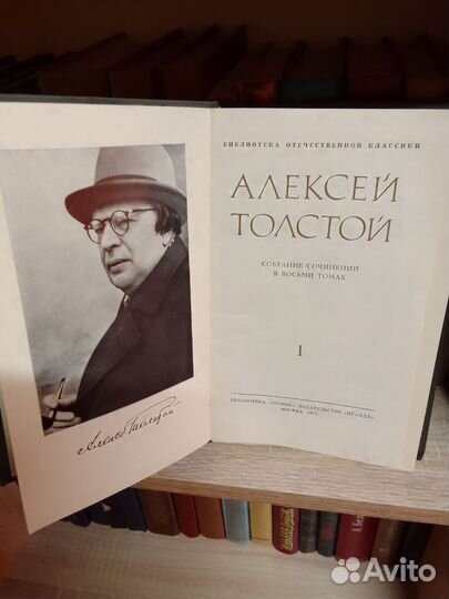 Алексей Толстой собрание сочинений