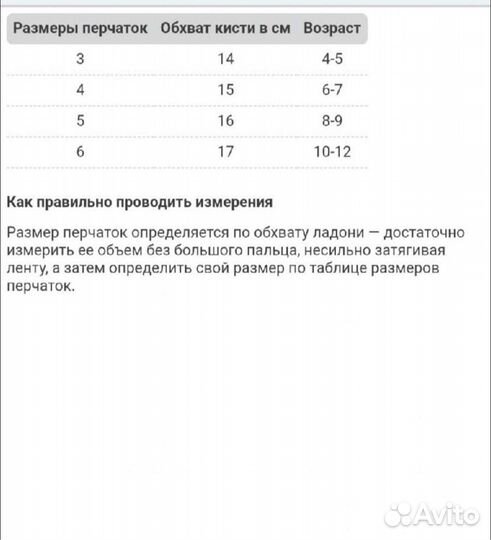 Перчатки новые