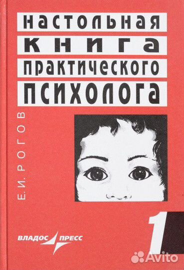 Книги по психологии и педагогике