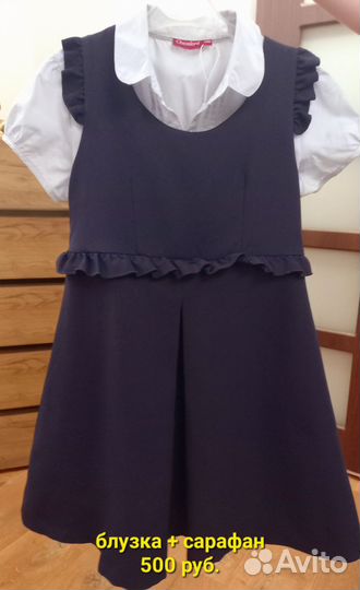 Одежда для школы на девочку 134-152