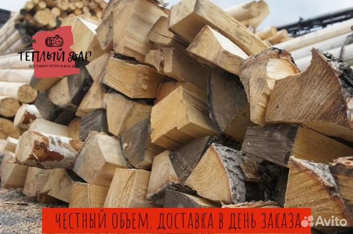 Дрова естественной влажности