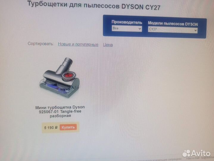 Насадки на пылесос Dyson