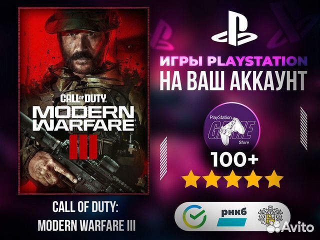 Call of Duty Modern Warfare 3 MW3 PS CP BP Warzone