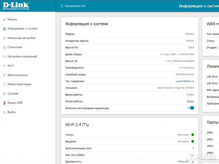 Двухдиапозонный D-link Dir-822 r1 (компактный)