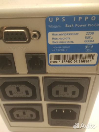 Бесперебойники для комп