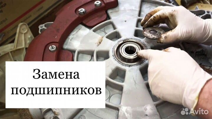 Ремонт стиральных машин на дому