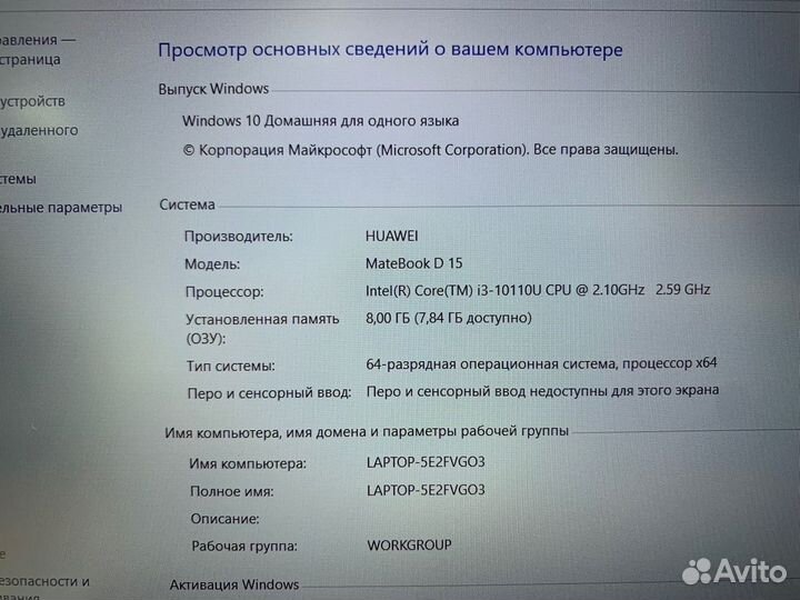 Ноутбук Huawei MateBook d15 BoB-WAI9