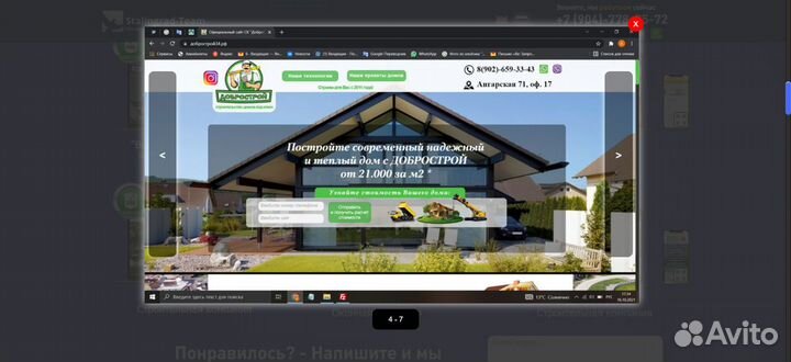 Создание сайтов 