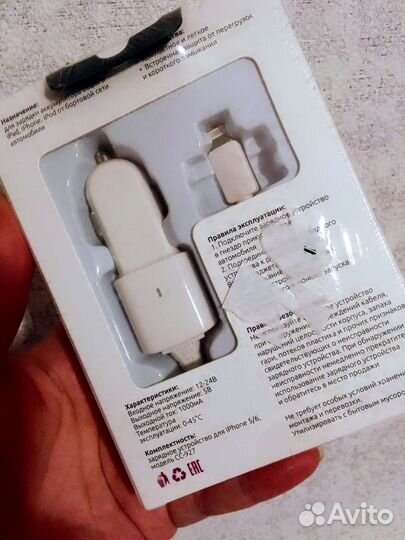 Автомобильное зарядное устройство на iPhone.айфон