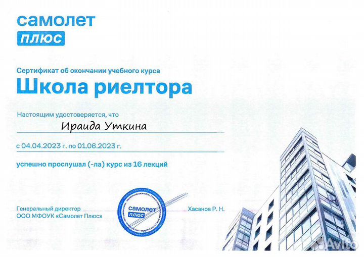 Риелтор. Юрист. Агент по недвижимости. Ипотека