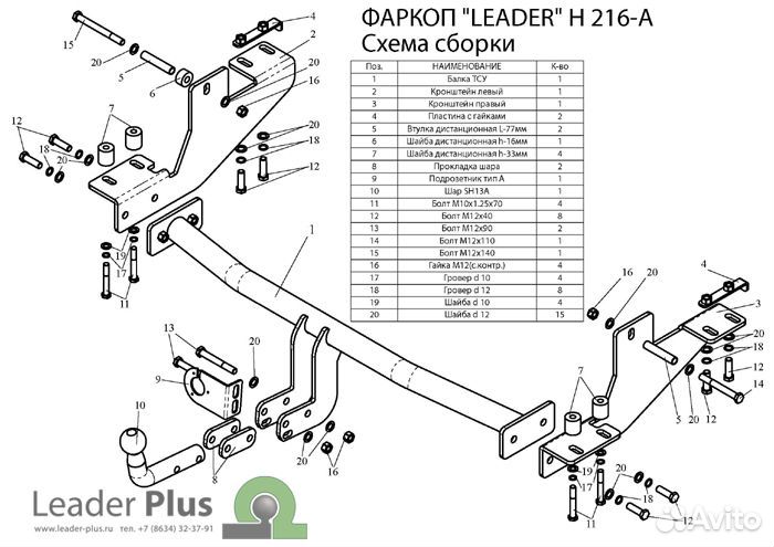 Фаркоп автомобильный - Хендай Н1 \1 поколение\