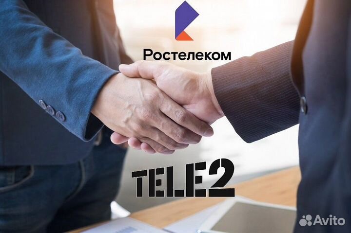 Домашний интернет