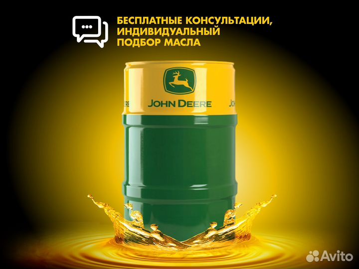 Масло трансмиссионное John Deere Hy-Gard опт