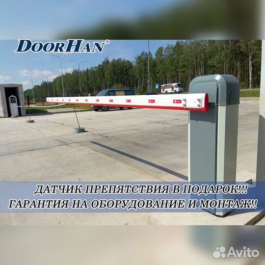 Шлагбаум с гарантией