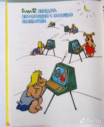 Книга-Кёршан - Основы компьютерной грамотности