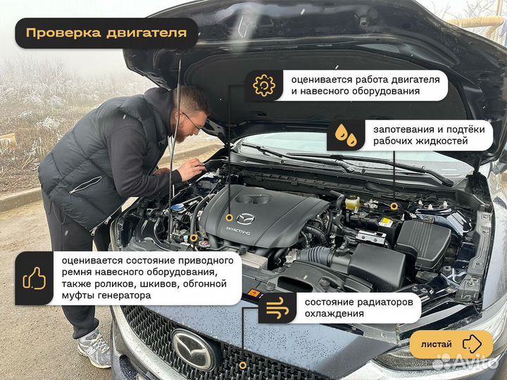 Осмотр авто / параллельный импорт Ford Fiesta